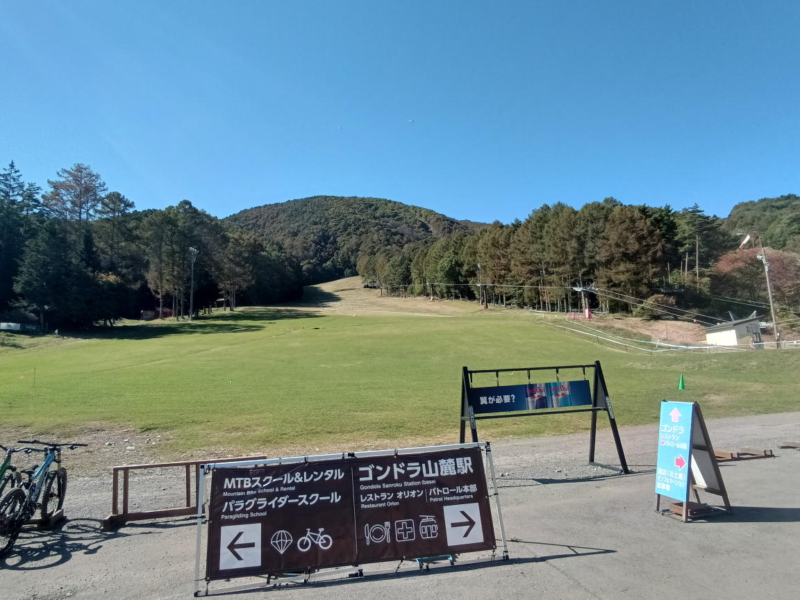 初めての富士見パノラマ